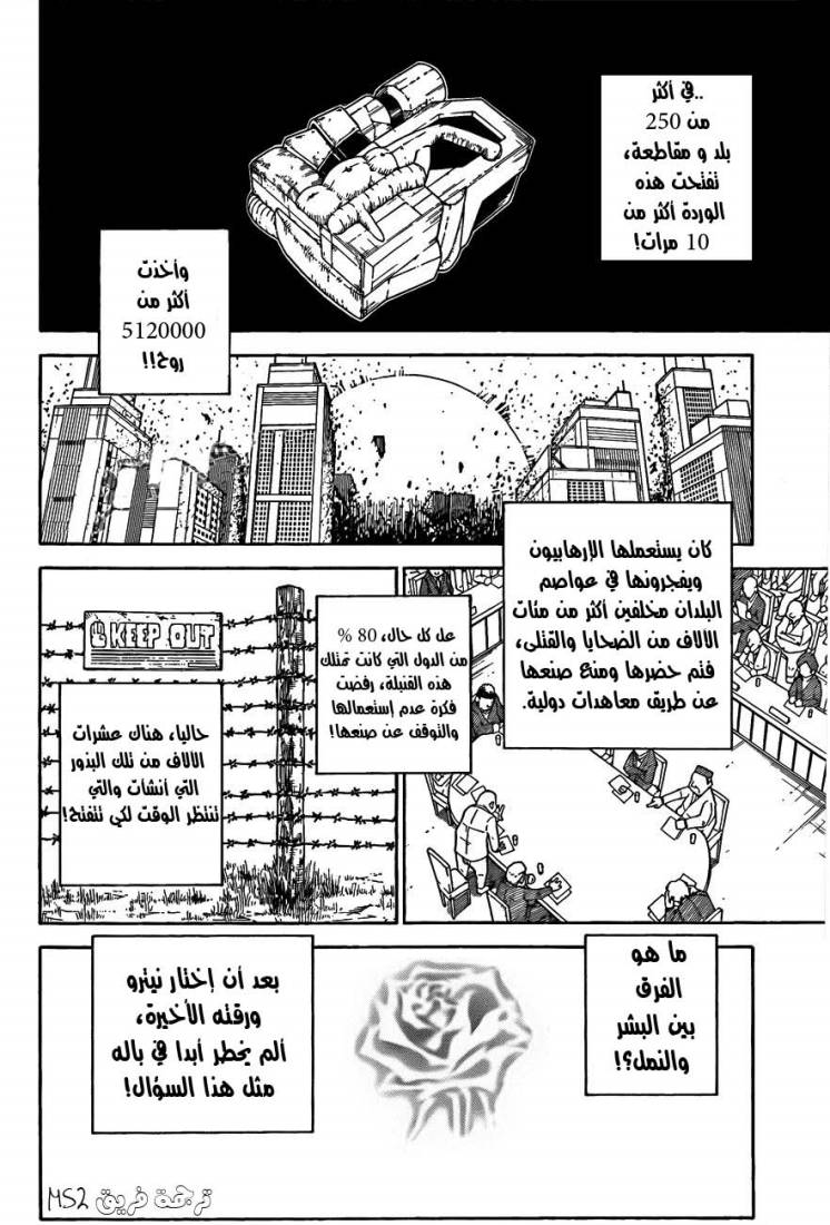 Read Hunter x Hunter AR Manga Online
