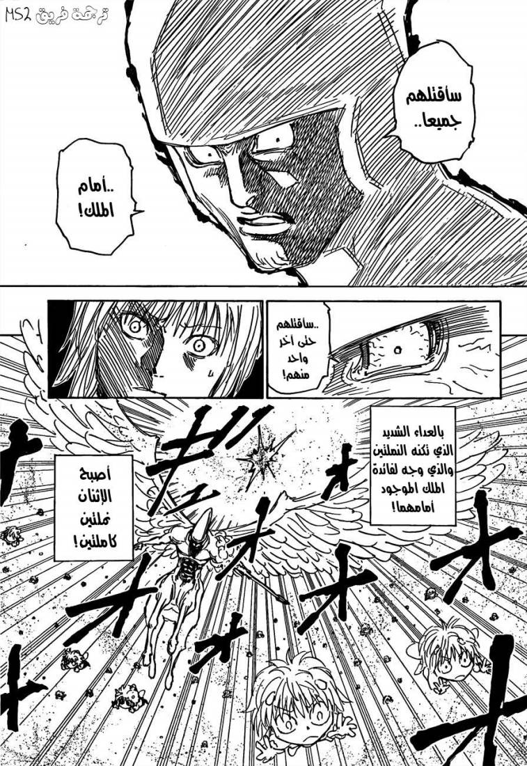 Read Hunter x Hunter AR Manga Online