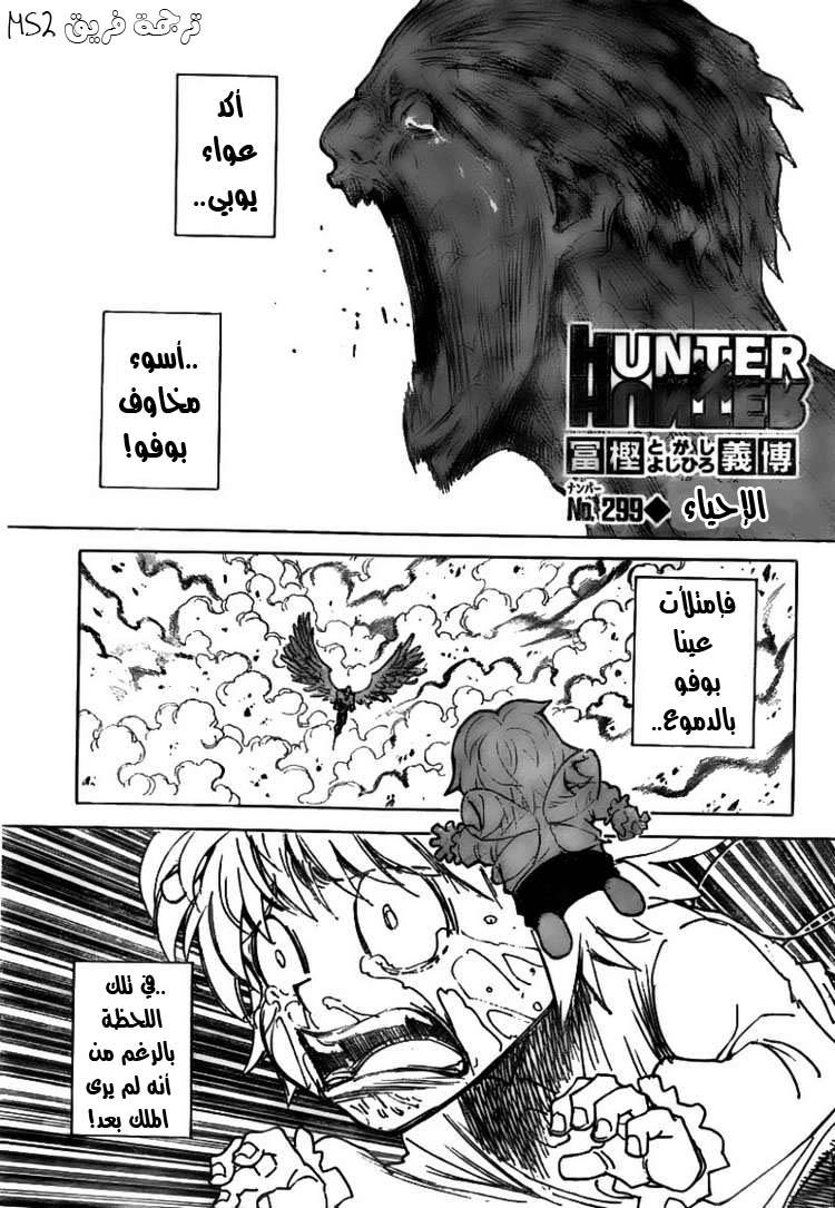 Read Hunter x Hunter AR Manga Online
