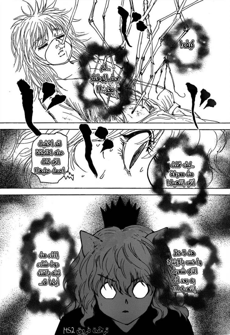 Read Hunter x Hunter AR Manga Online