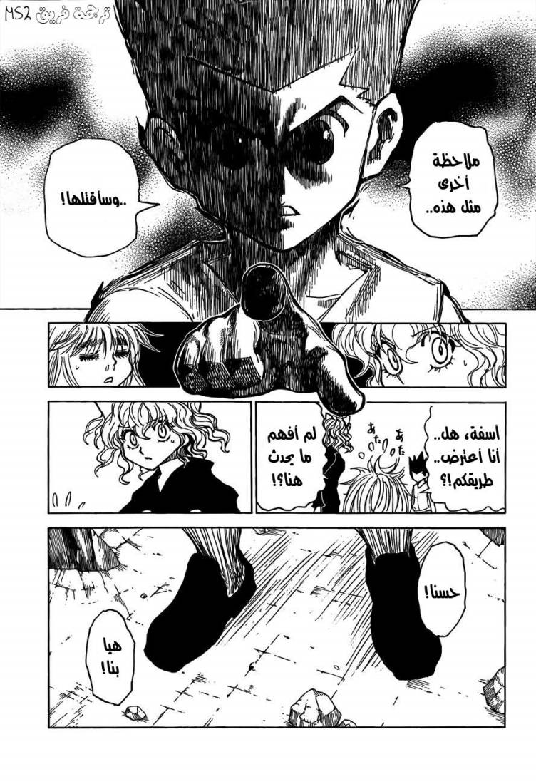 Read Hunter x Hunter AR Manga Online