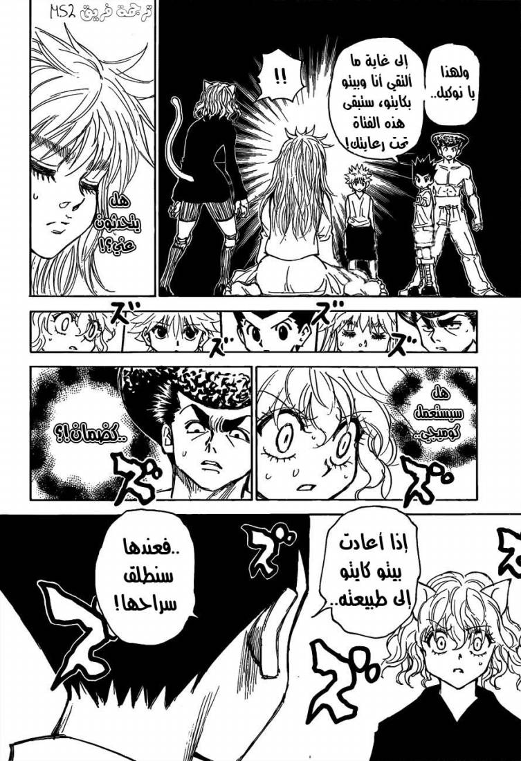 Read Hunter x Hunter AR Manga Online