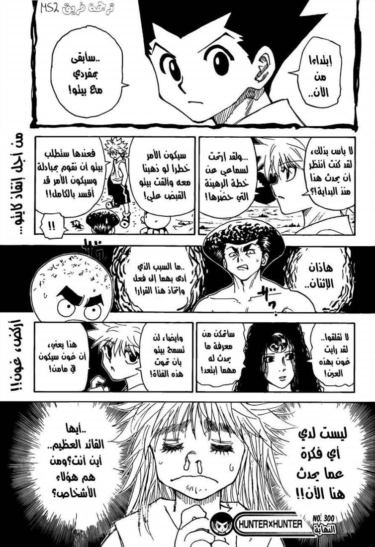 Read Hunter x Hunter AR Manga Online
