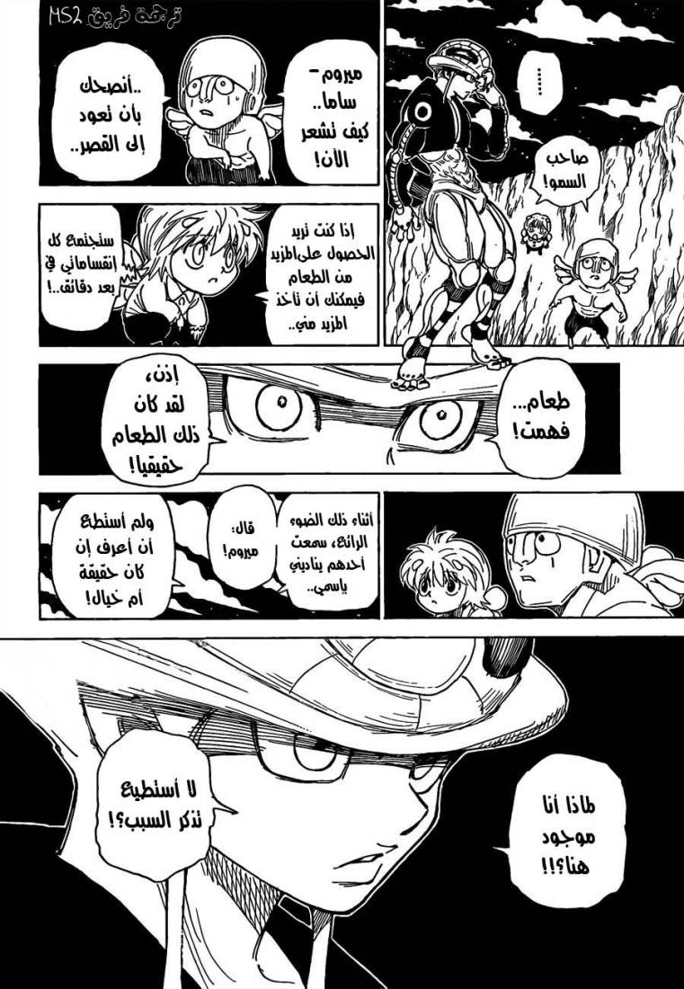 Read Hunter x Hunter AR Manga Online