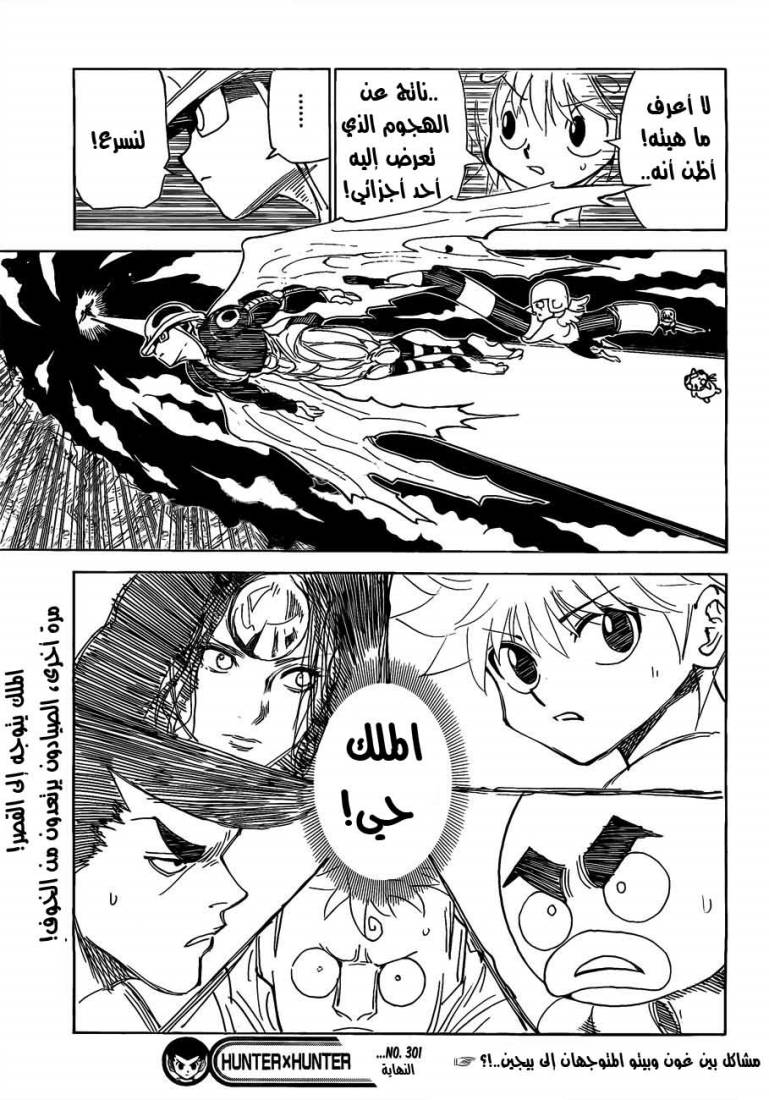 Read Hunter x Hunter AR Manga Online