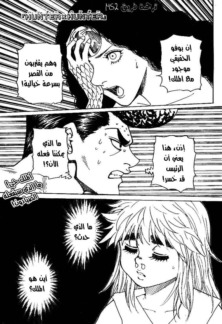 Read Hunter x Hunter AR Manga Online