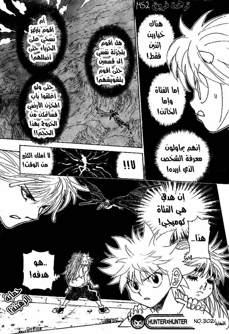 Read Hunter x Hunter AR Manga Online
