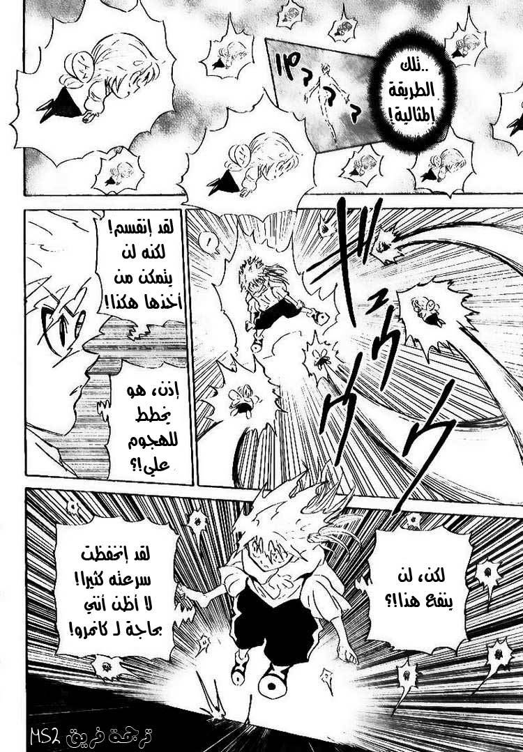 Read Hunter x Hunter AR Manga Online