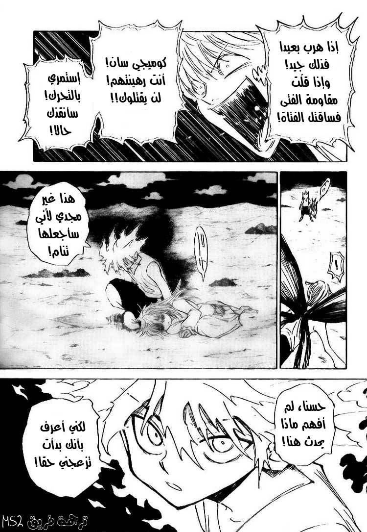 Read Hunter x Hunter AR Manga Online