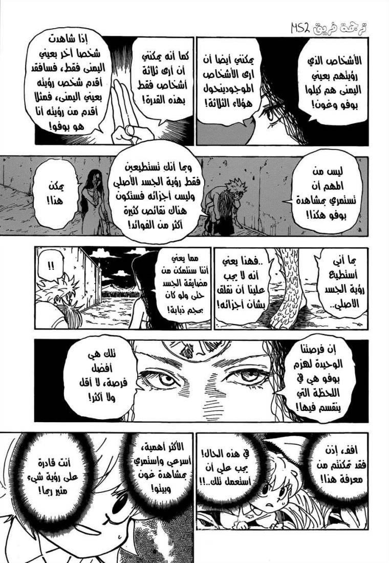 Read Hunter x Hunter AR Manga Online