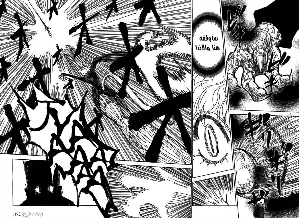 Read Hunter x Hunter AR Manga Online