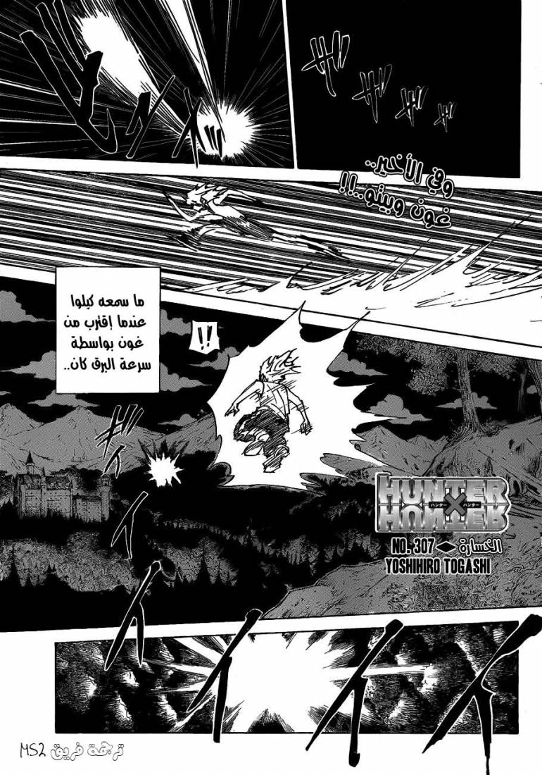 Read Hunter x Hunter AR Manga Online