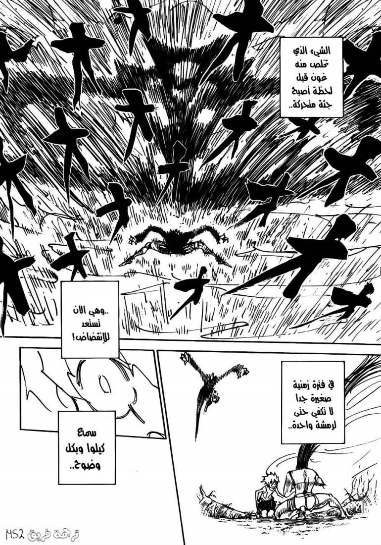 Read Hunter x Hunter AR Manga Online