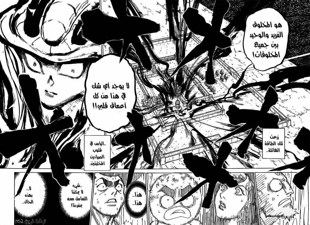 Read Hunter x Hunter AR Manga Online