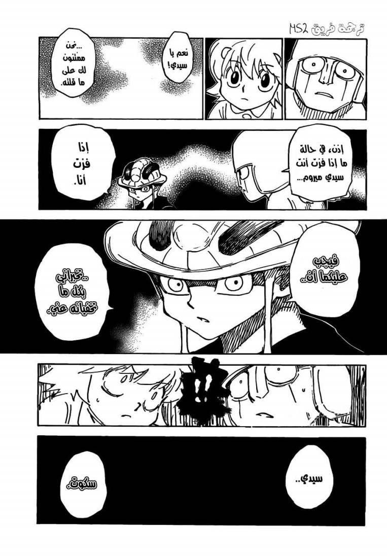 Read Hunter x Hunter AR Manga Online