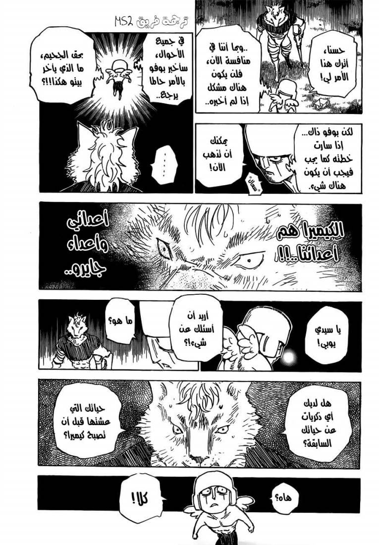 Read Hunter x Hunter AR Manga Online