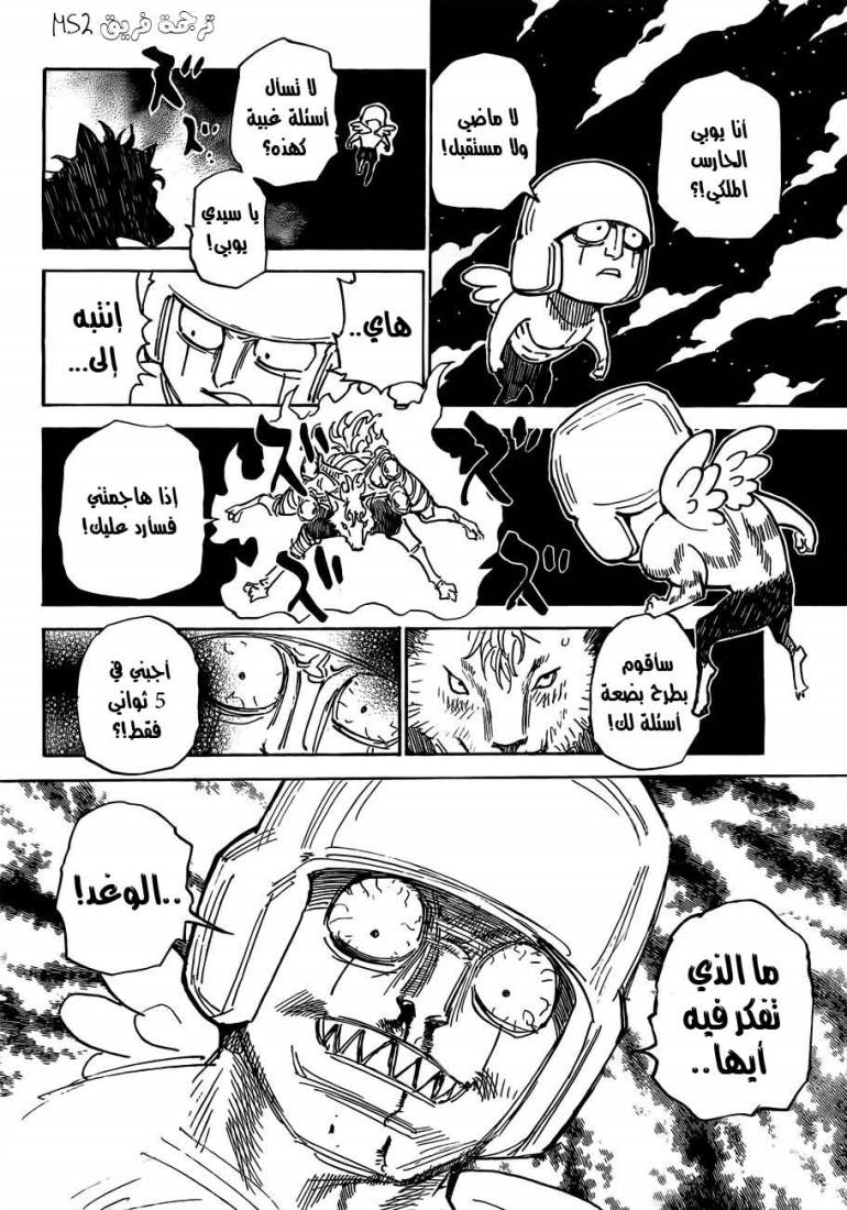 Read Hunter x Hunter AR Manga Online