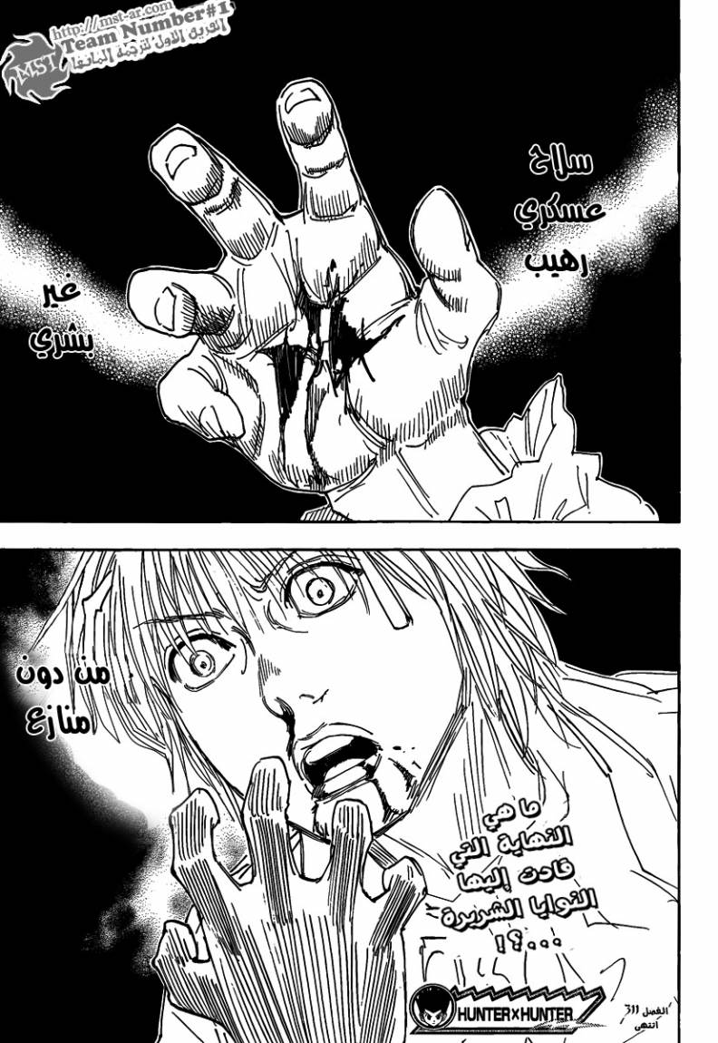 Read Hunter x Hunter AR Manga Online