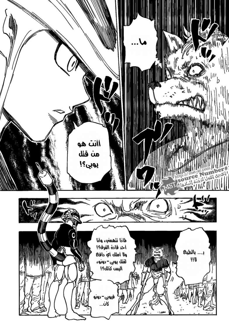 Read Hunter x Hunter AR Manga Online