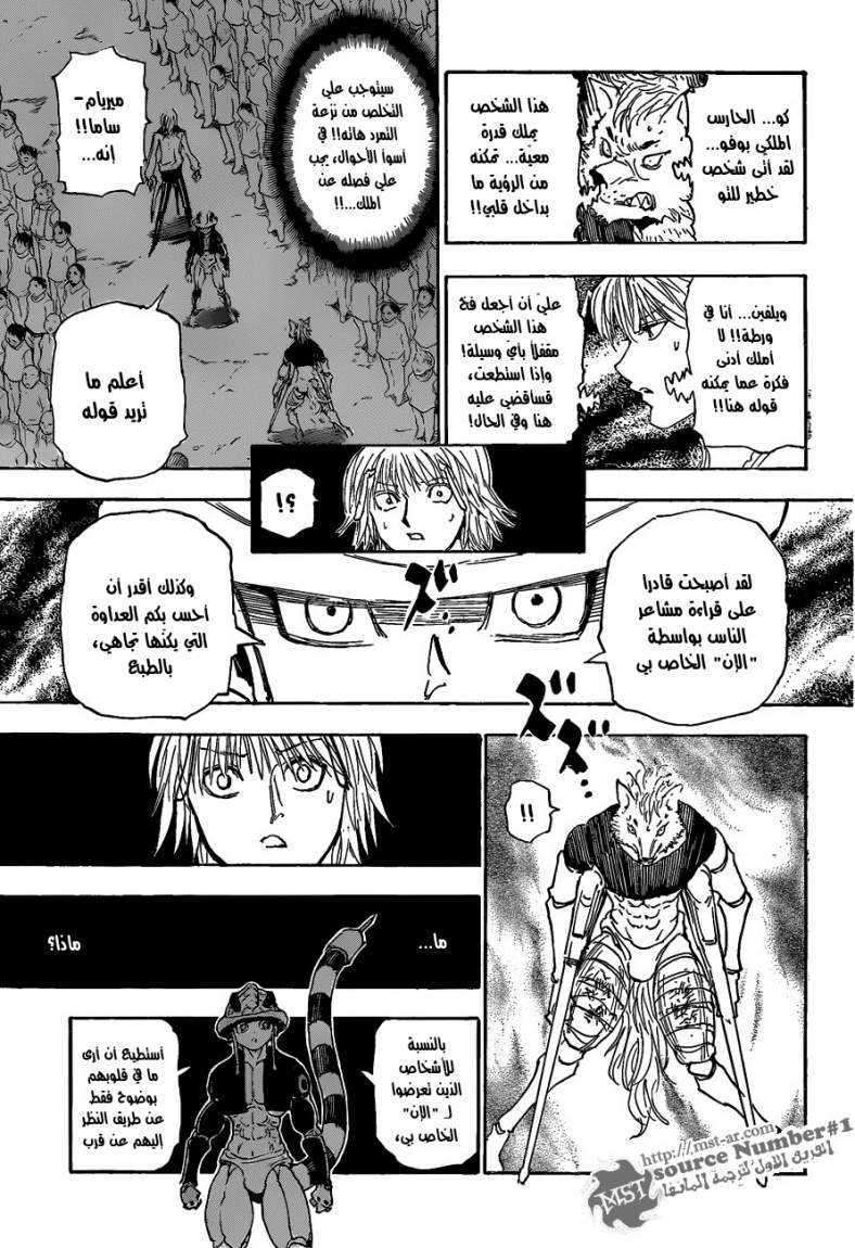 Read Hunter x Hunter AR Manga Online