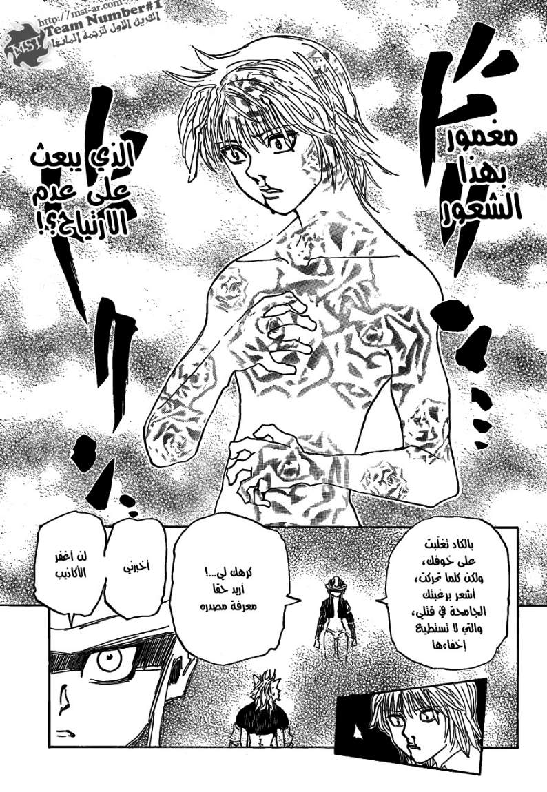 Read Hunter x Hunter AR Manga Online