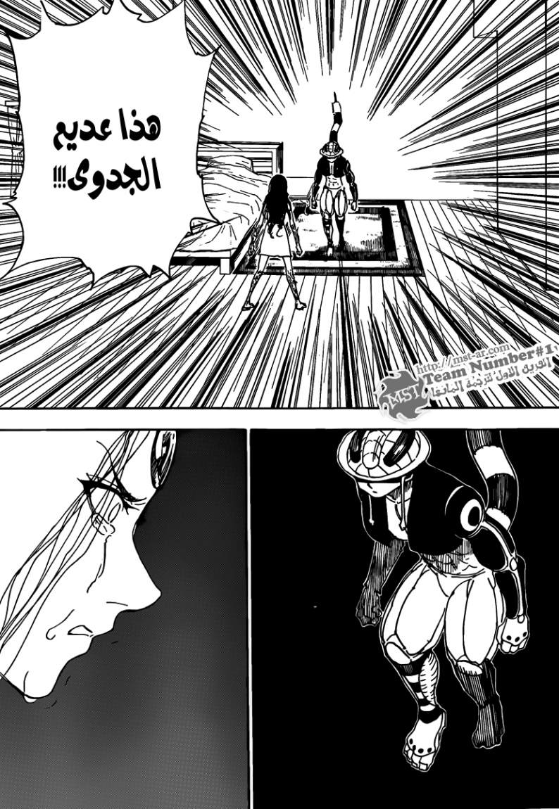 Read Hunter x Hunter AR Manga Online