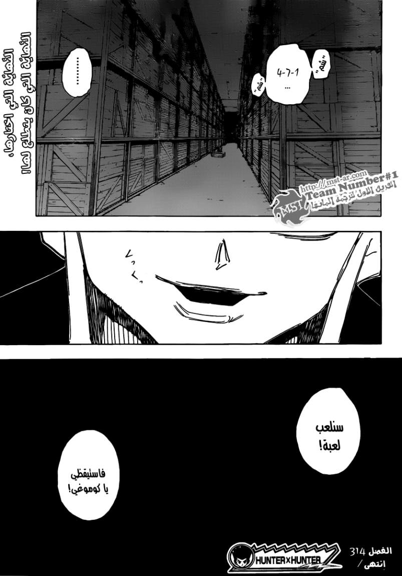 Read Hunter x Hunter AR Manga Online