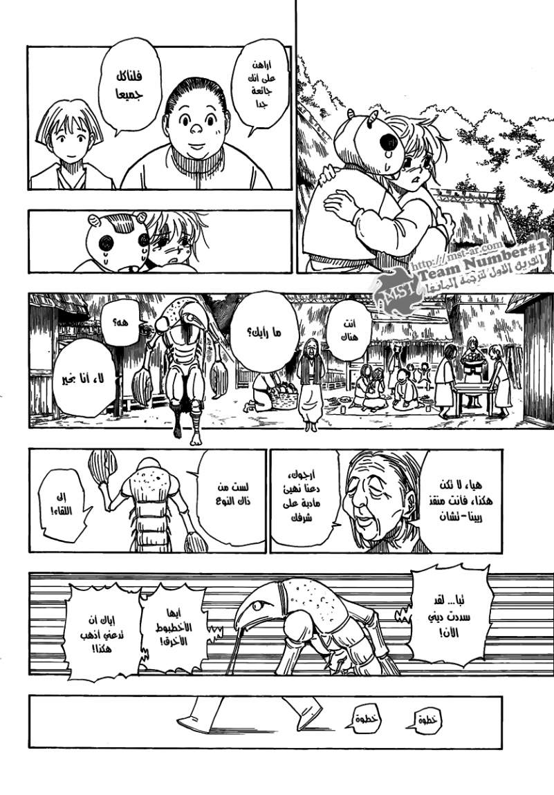 Read Hunter x Hunter AR Manga Online