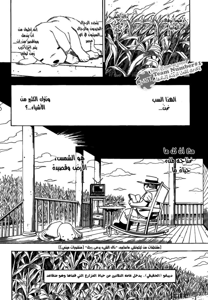 Read Hunter x Hunter AR Manga Online