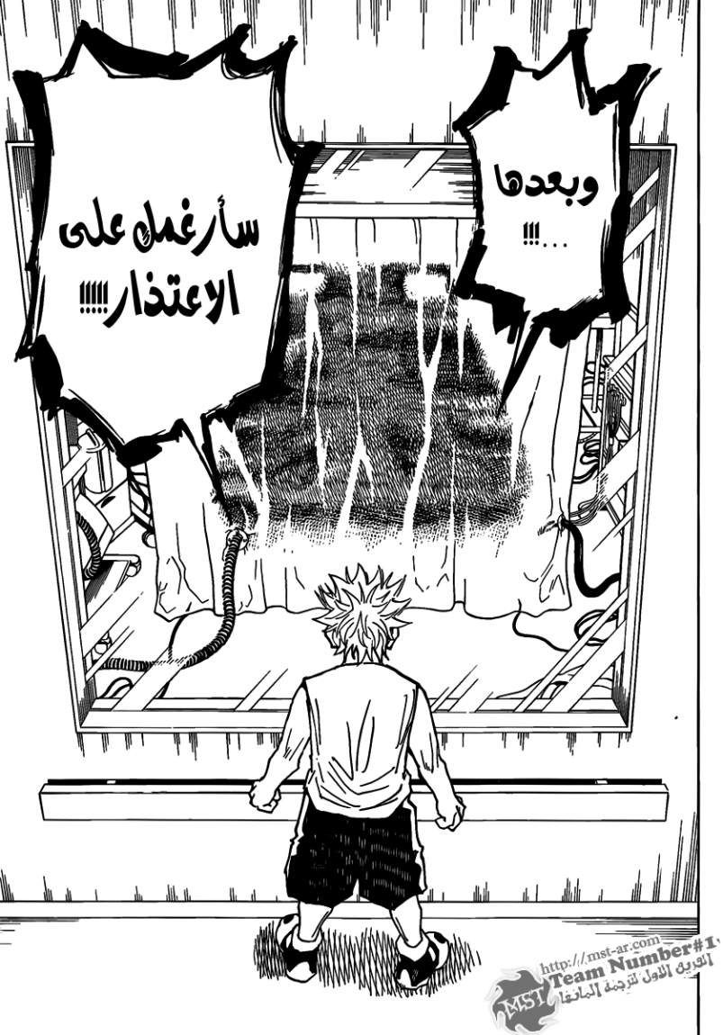 Read Hunter x Hunter AR Manga Online