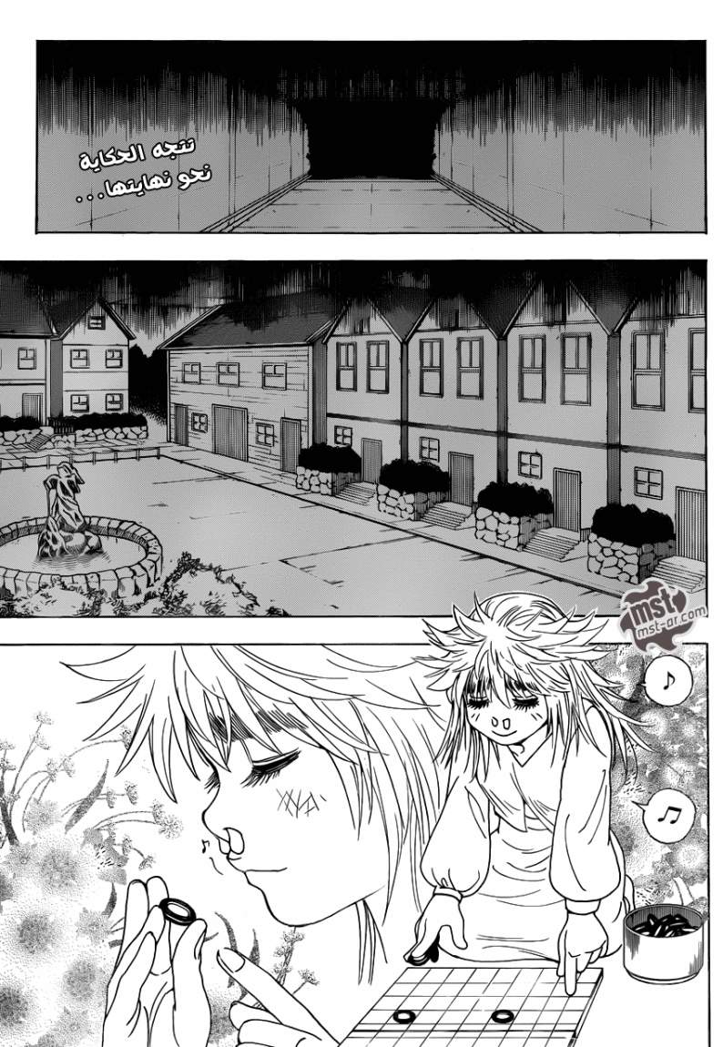 Read Hunter x Hunter AR Manga Online