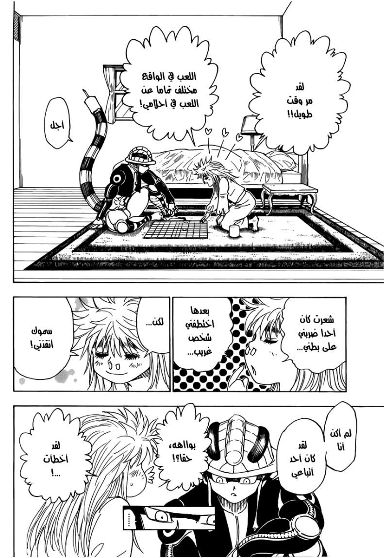 Read Hunter x Hunter AR Manga Online