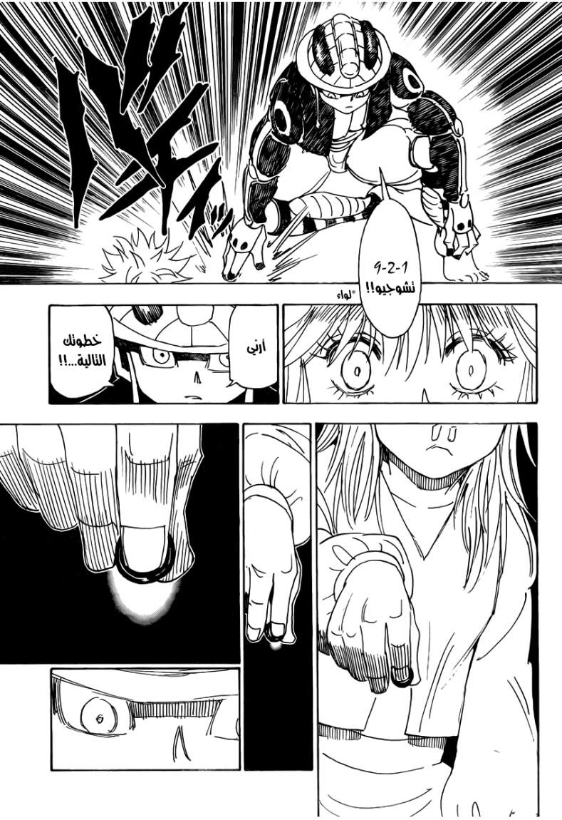 Read Hunter x Hunter AR Manga Online