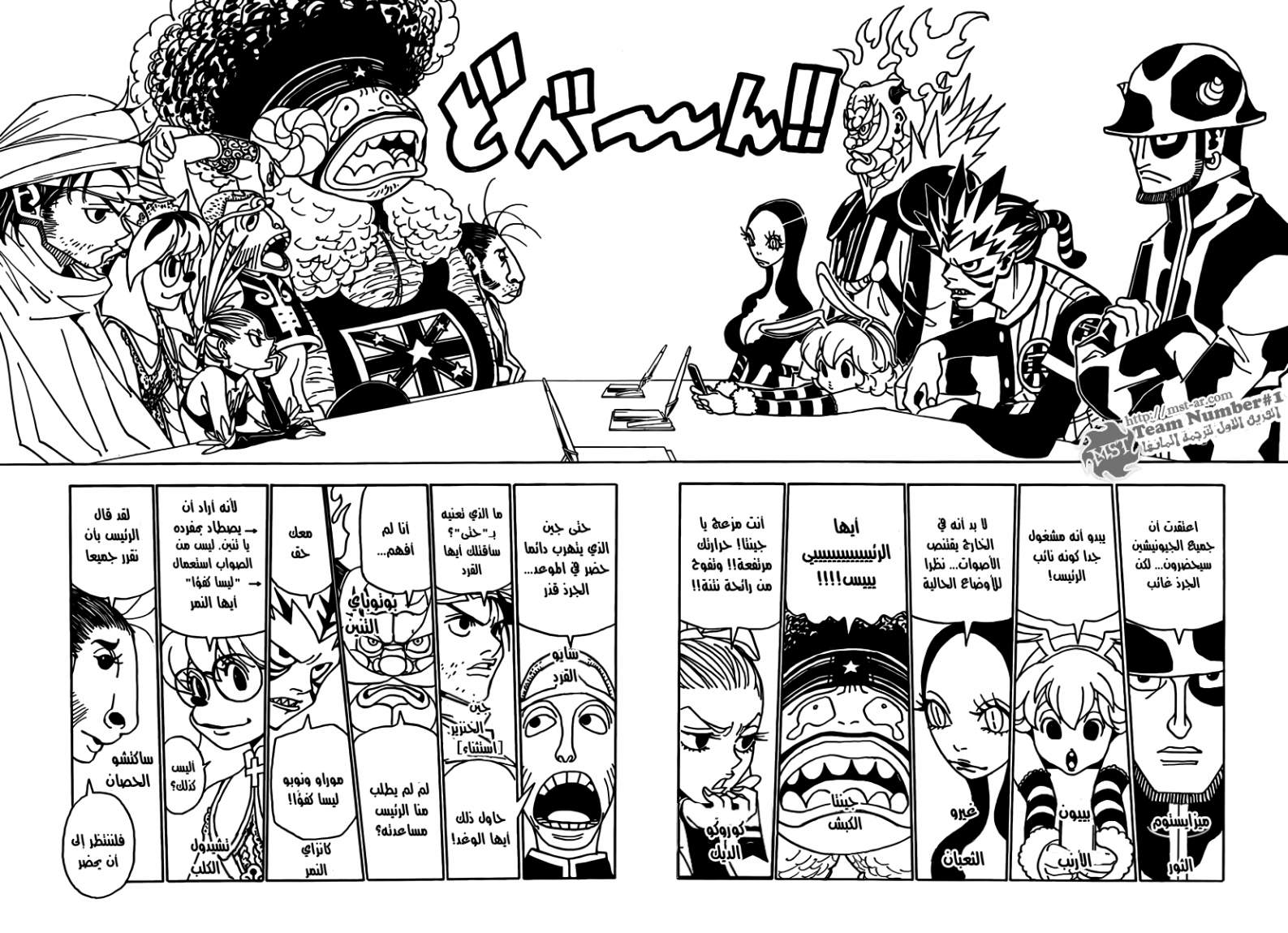 Read Hunter x Hunter AR Manga Online