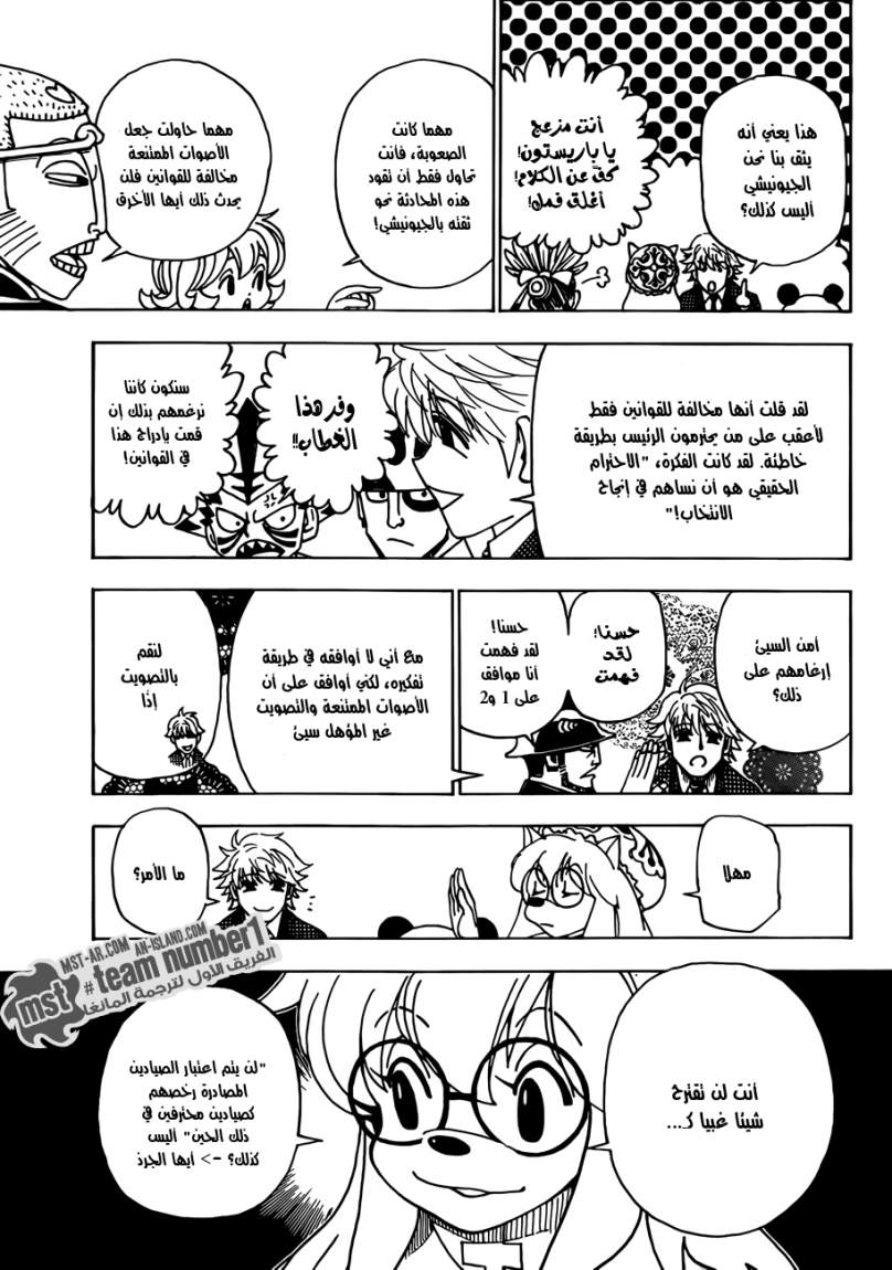 Read Hunter x Hunter AR Manga Online