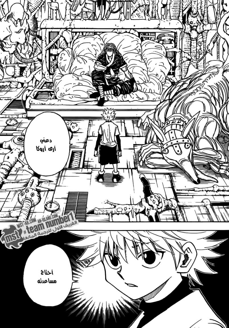 Read Hunter x Hunter AR Manga Online