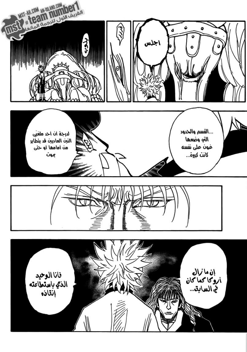 Read Hunter x Hunter AR Manga Online