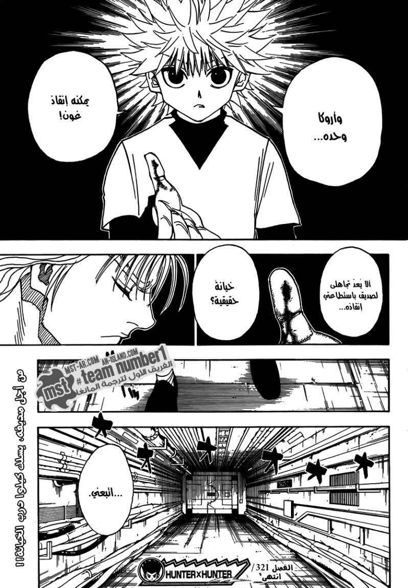 Read Hunter x Hunter AR Manga Online