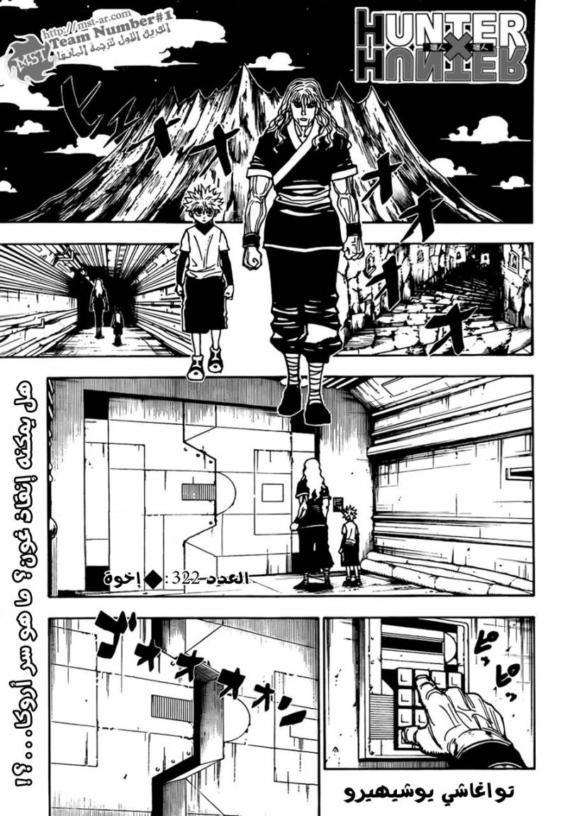 Read Hunter x Hunter AR Manga Online