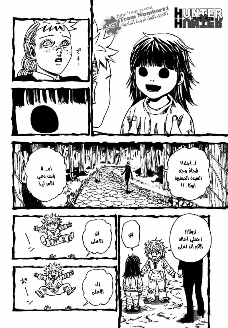 Read Hunter x Hunter AR Manga Online