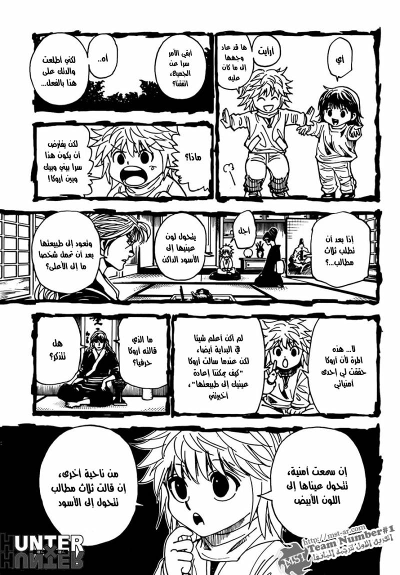 Read Hunter x Hunter AR Manga Online