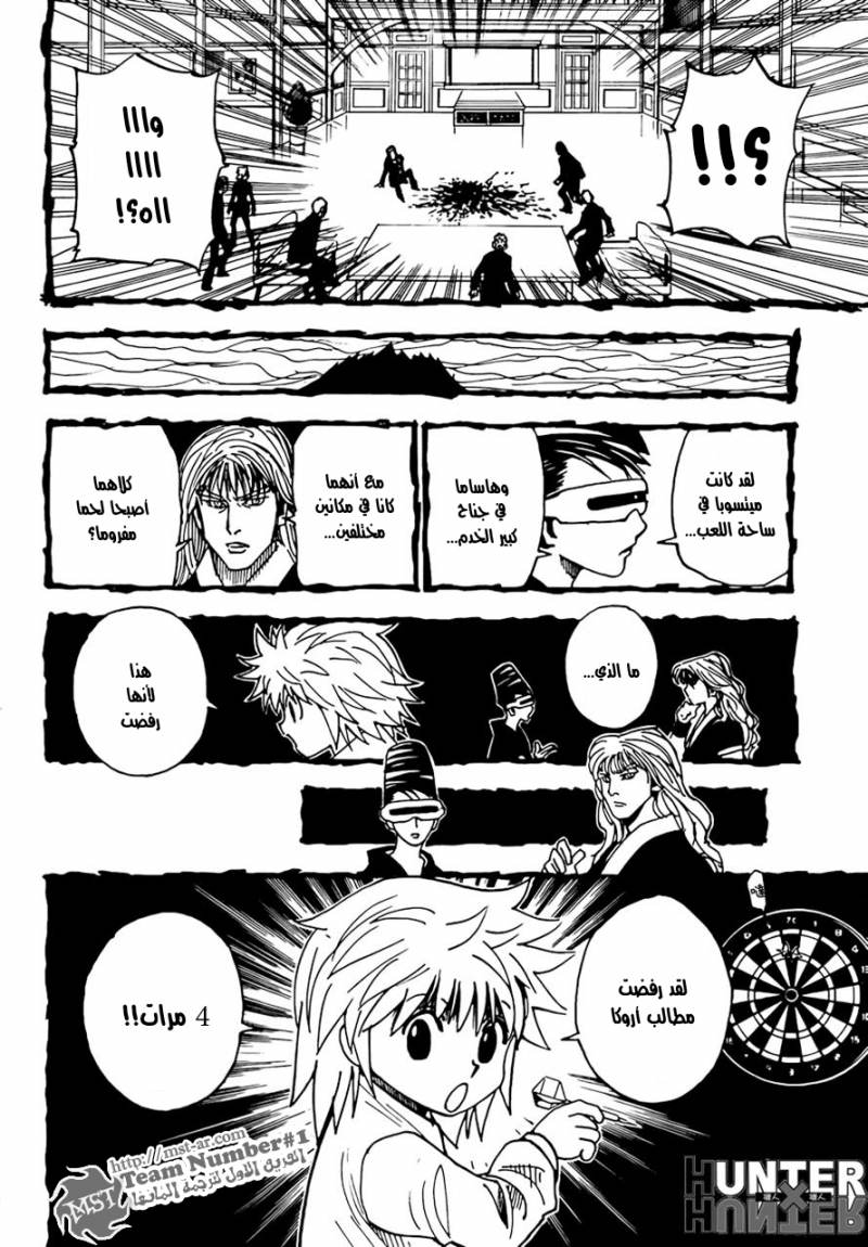 Read Hunter x Hunter AR Manga Online