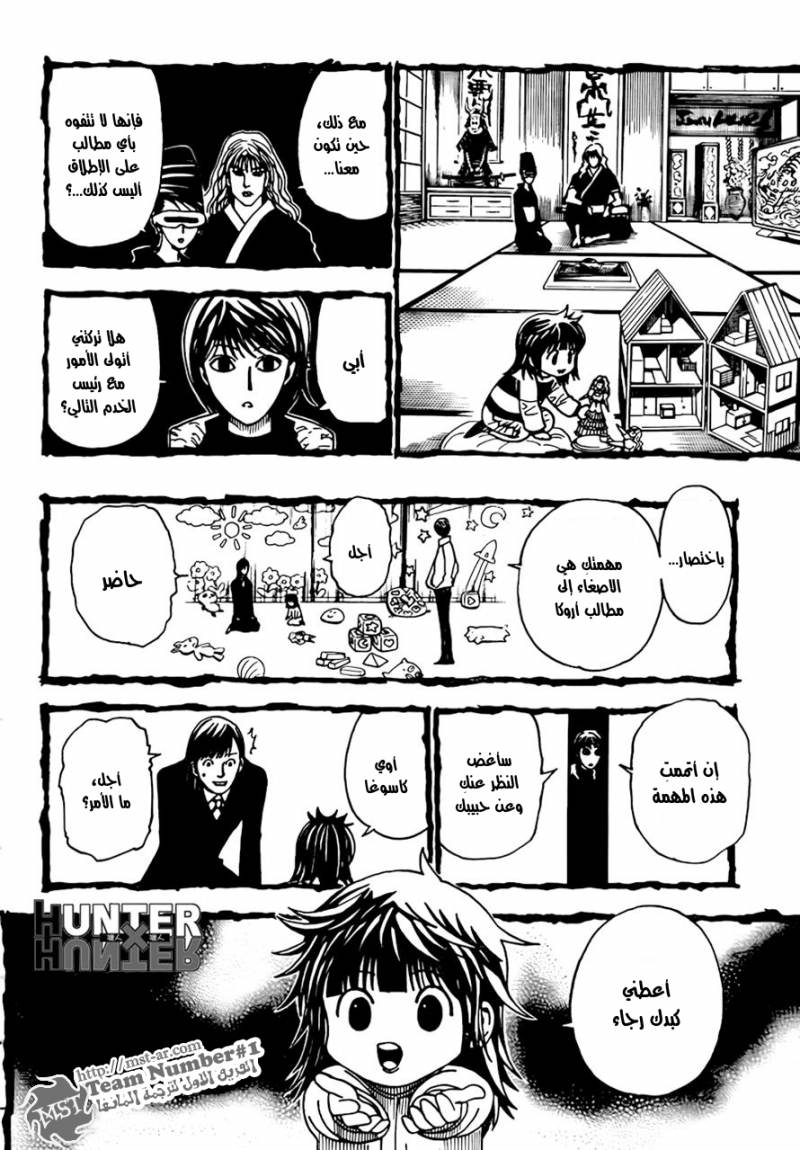 Read Hunter x Hunter AR Manga Online