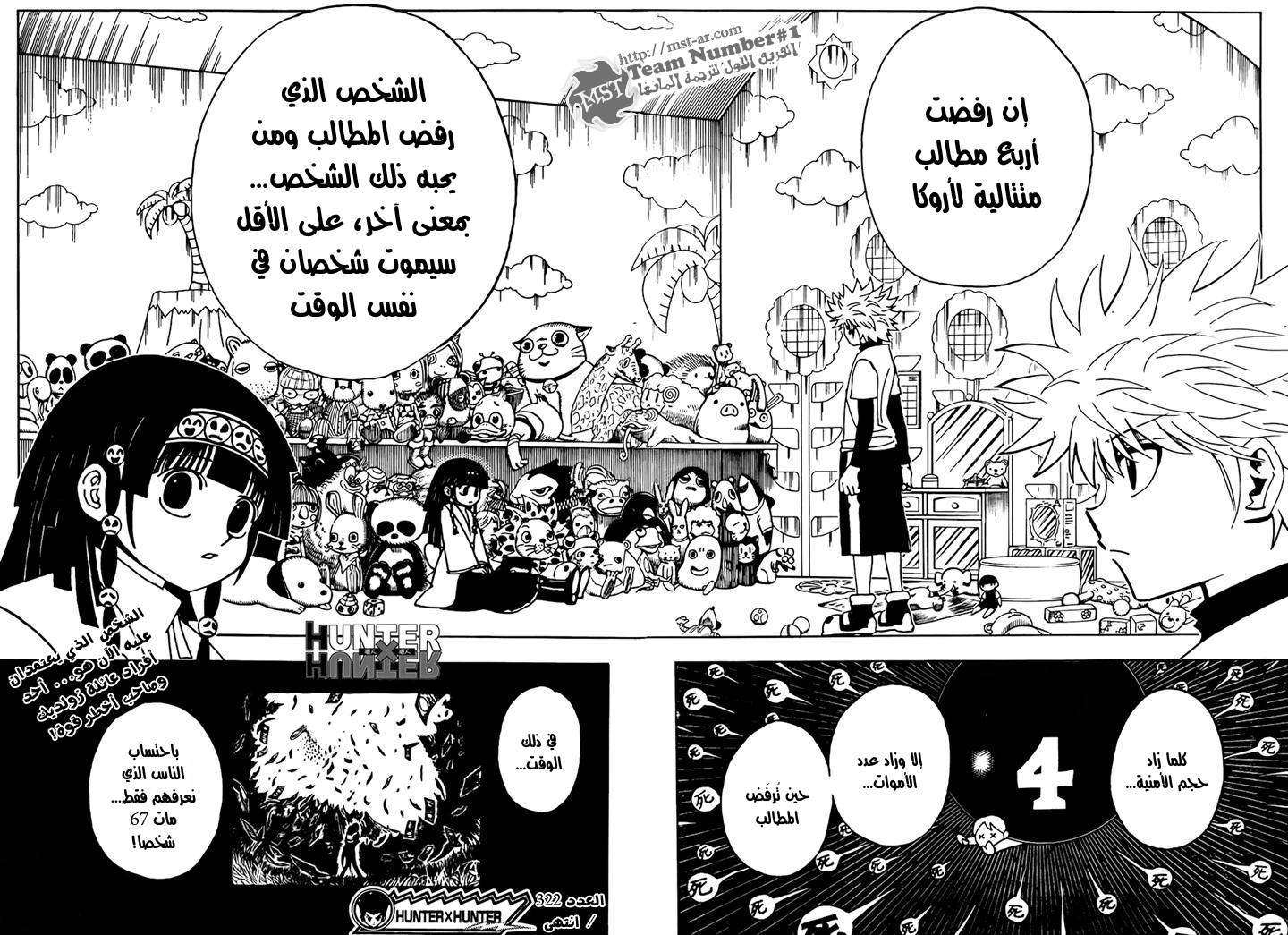 Read Hunter x Hunter AR Manga Online