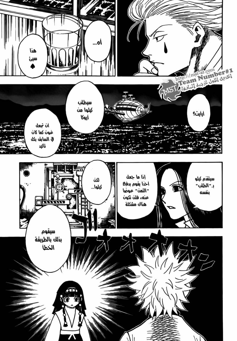 Read Hunter x Hunter AR Manga Online