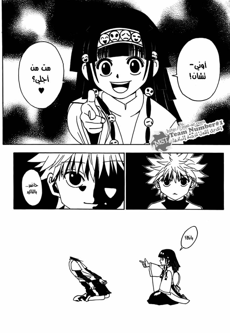 Read Hunter x Hunter AR Manga Online