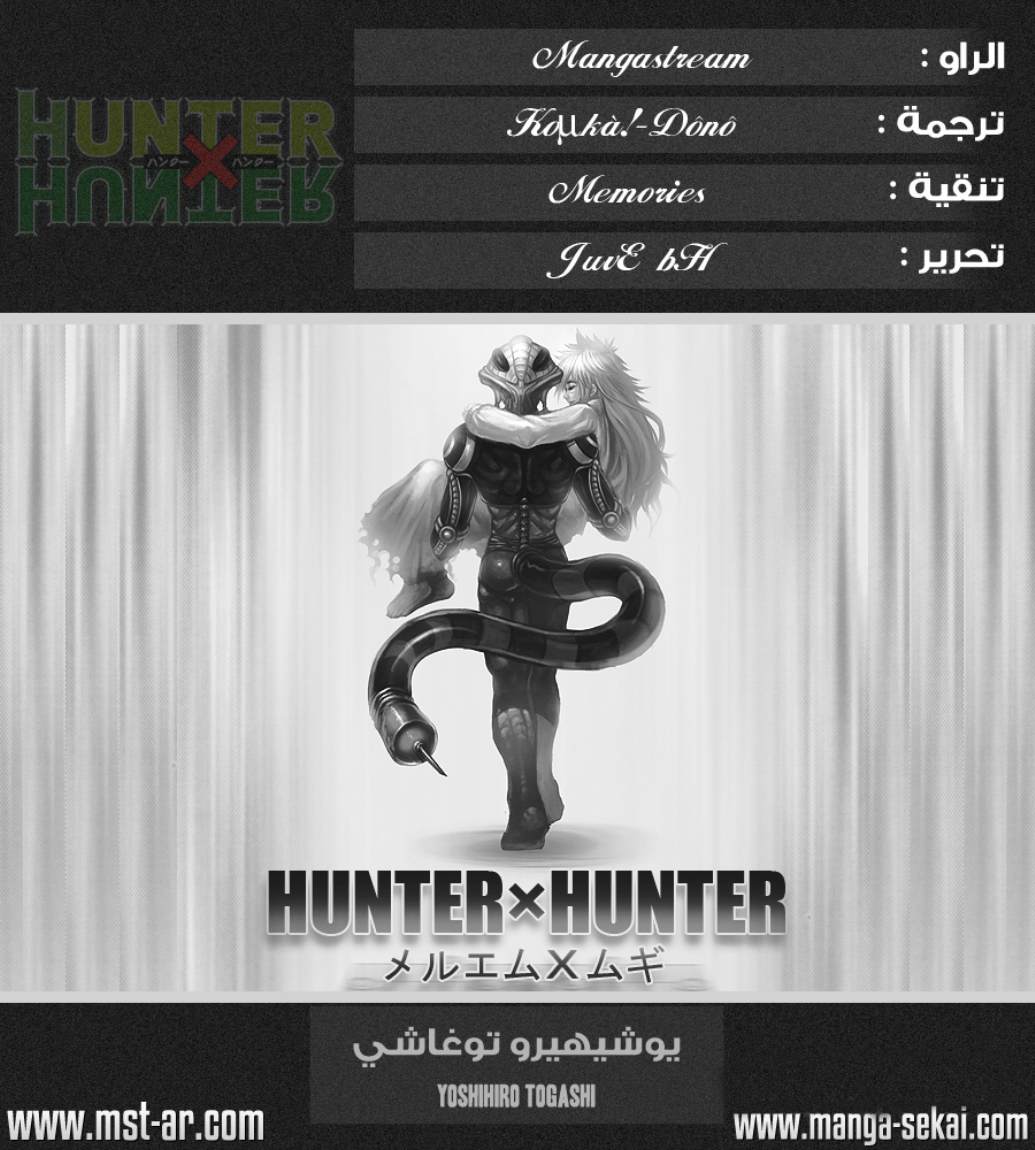 Read Hunter x Hunter AR Manga Online