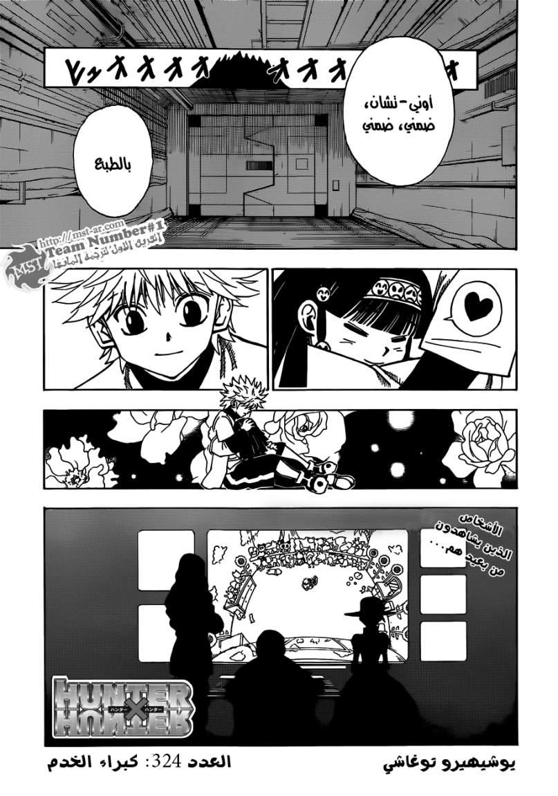 Read Hunter x Hunter AR Manga Online