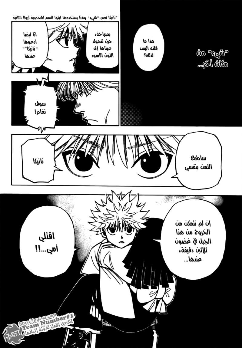 Read Hunter x Hunter AR Manga Online