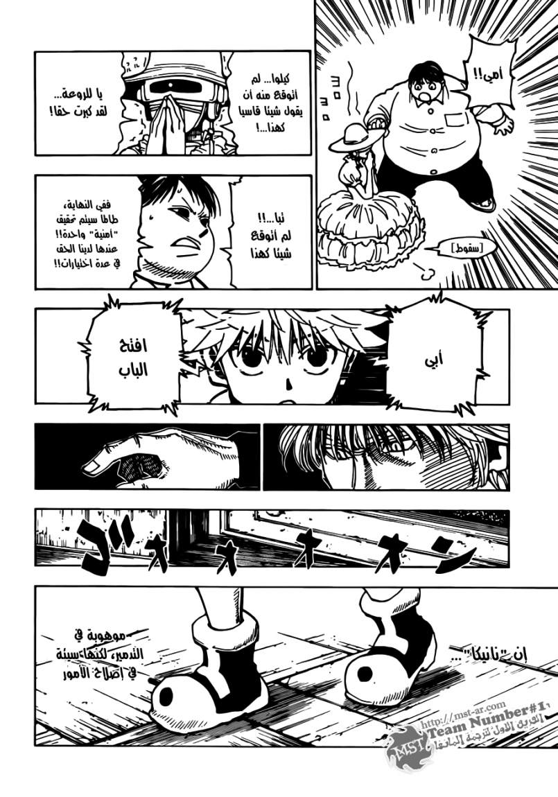 Read Hunter x Hunter AR Manga Online